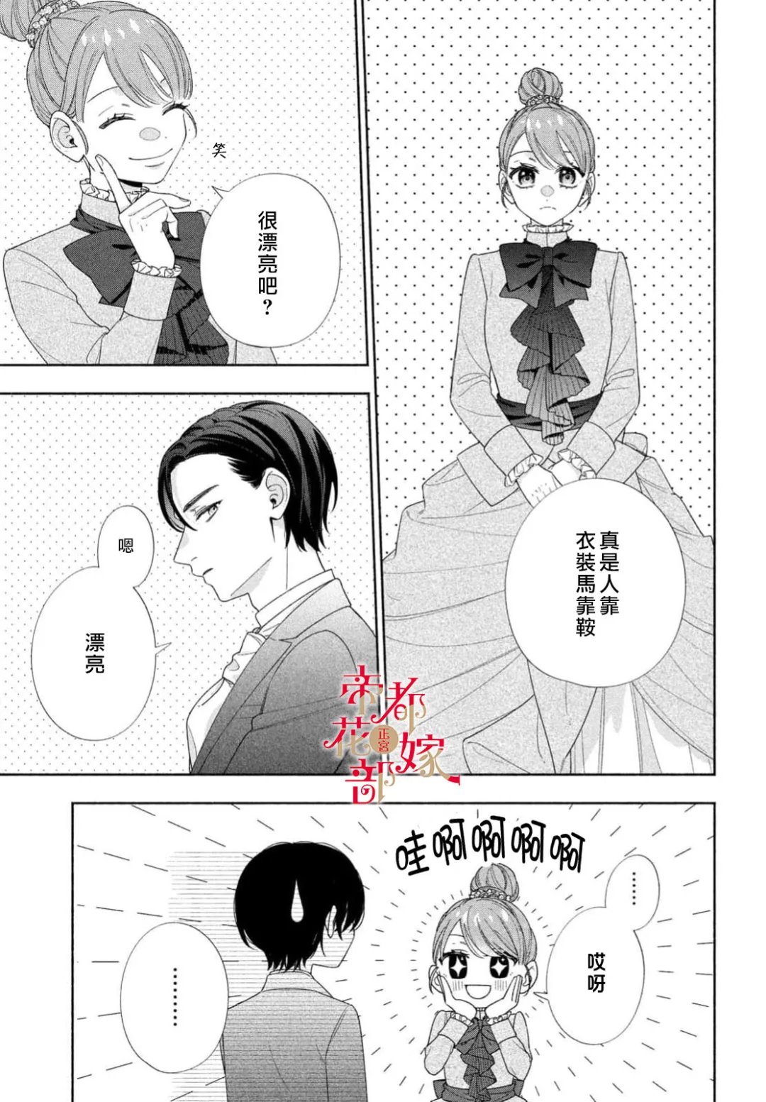 第4话16