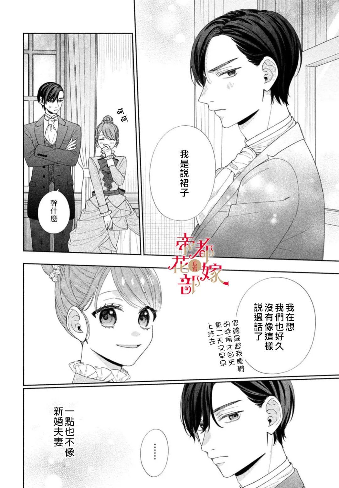 第4话17