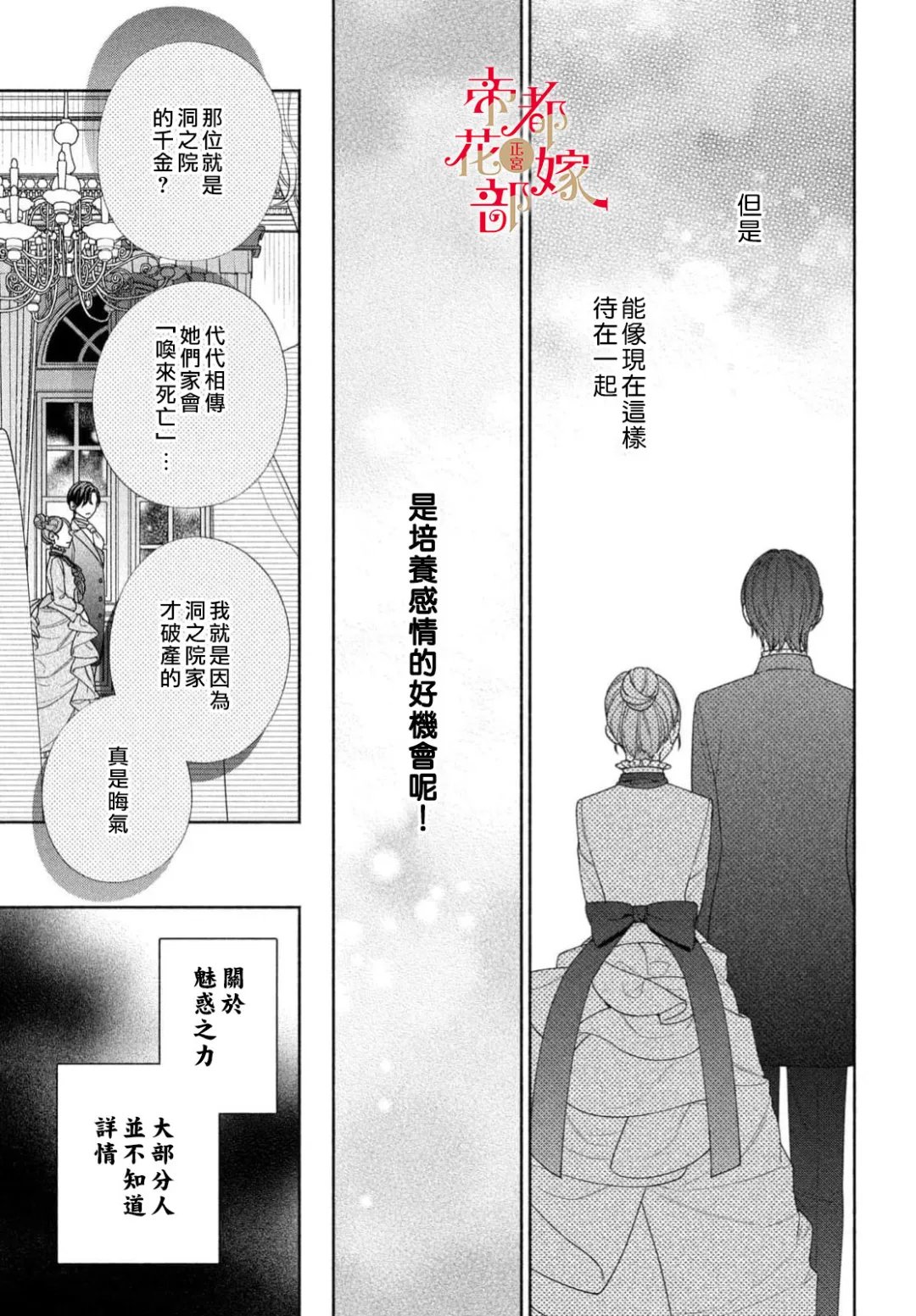 第4话18