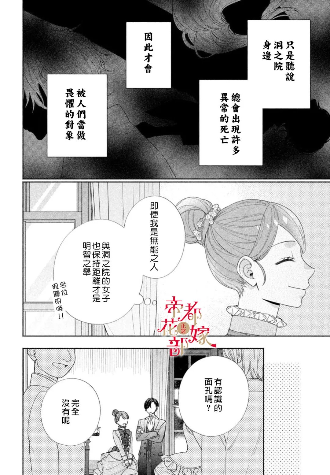 第4话19