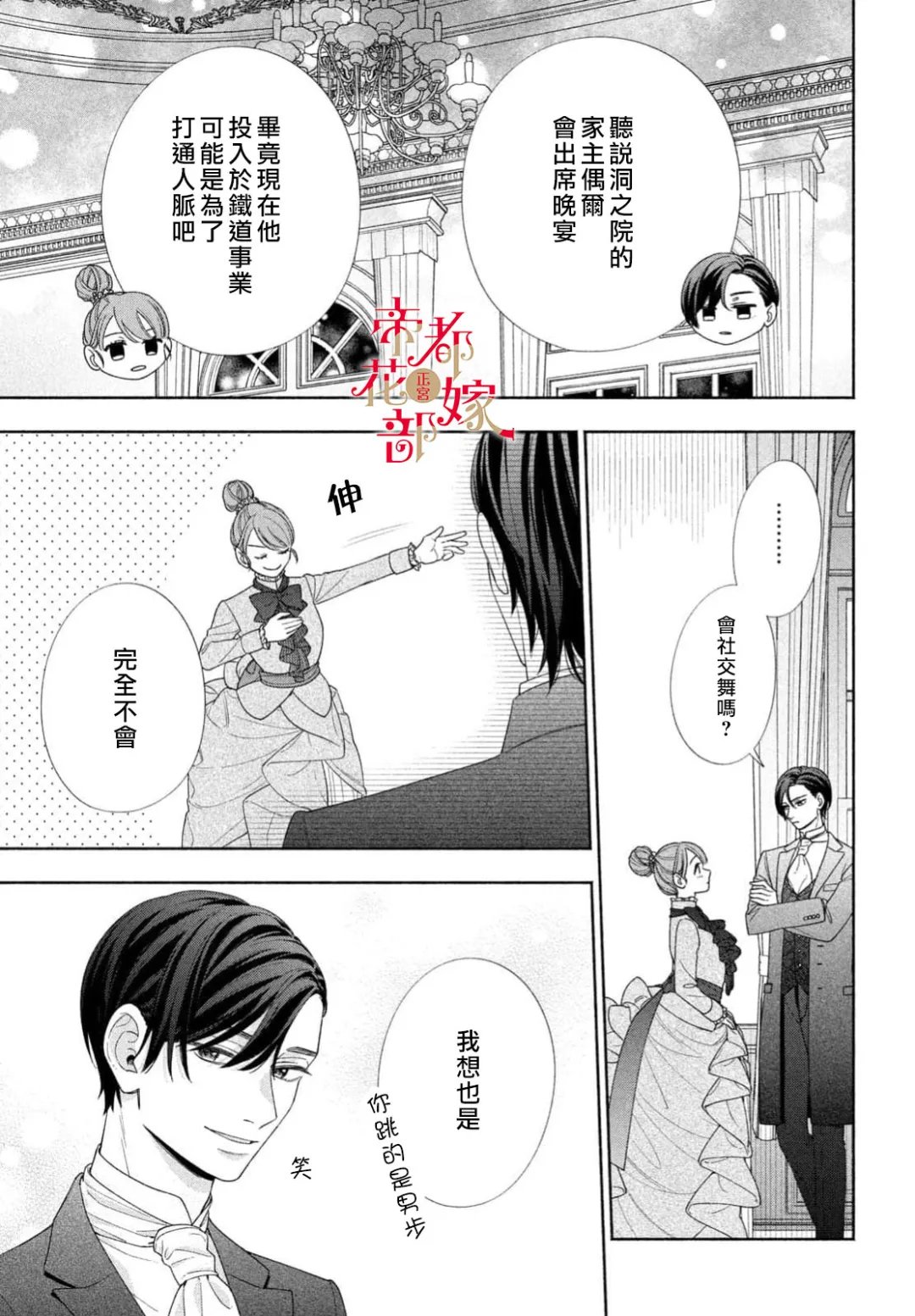 第4话20
