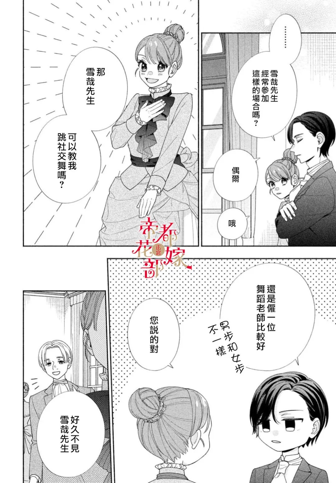 第4话21