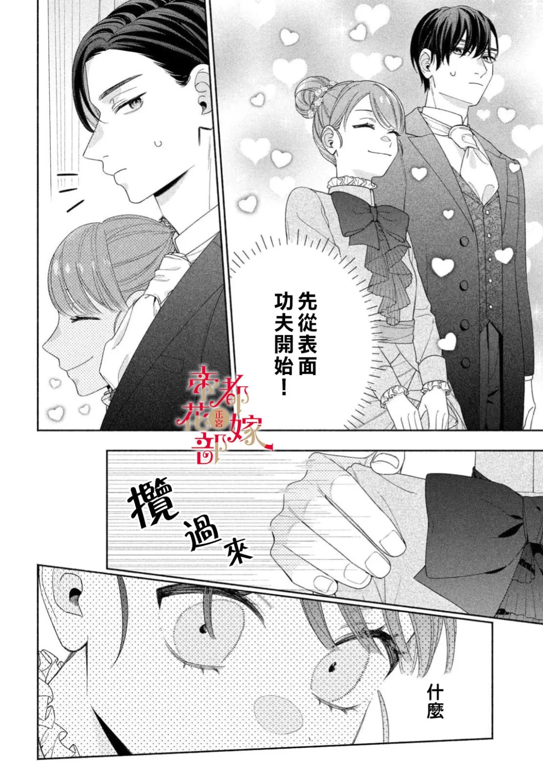 第4话23