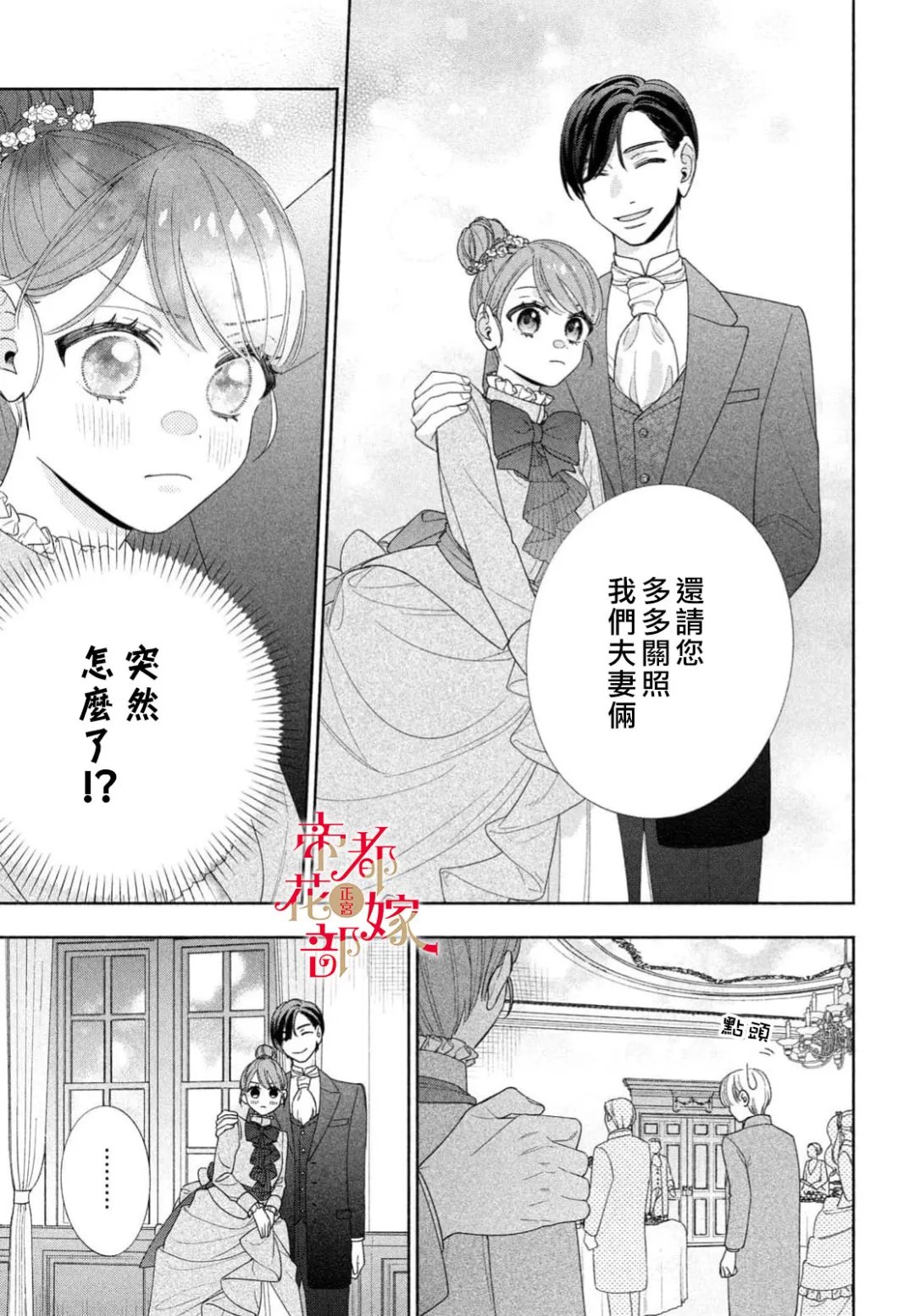 第4话24