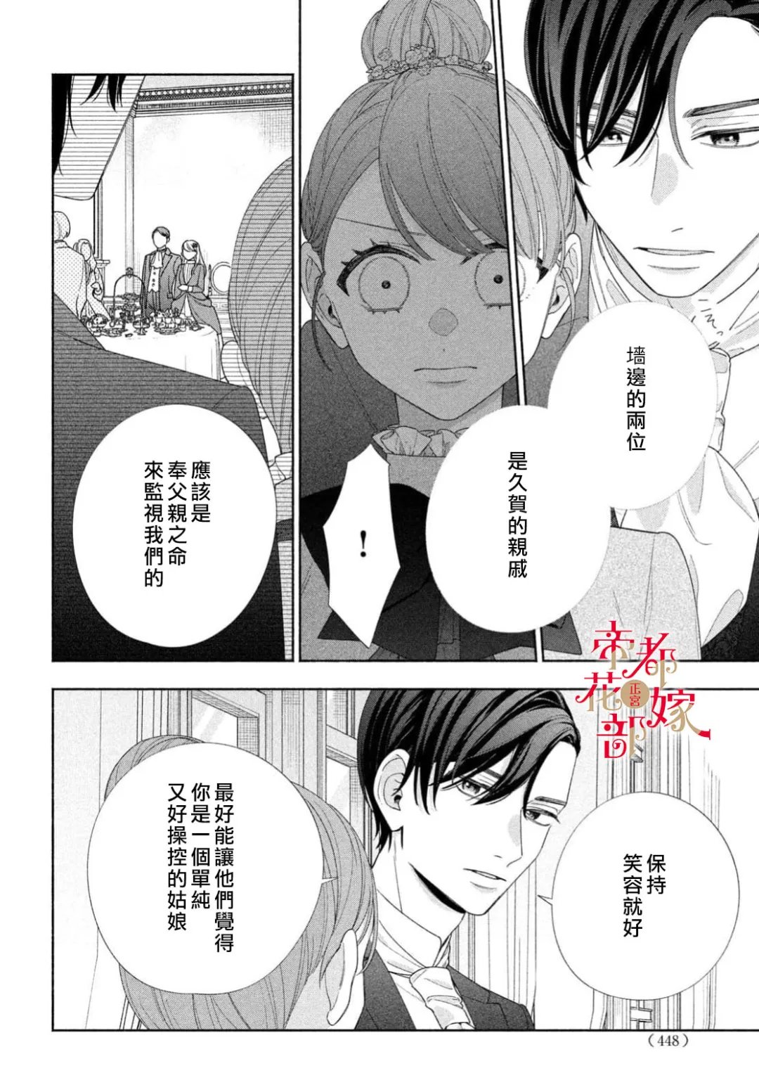 第4话25