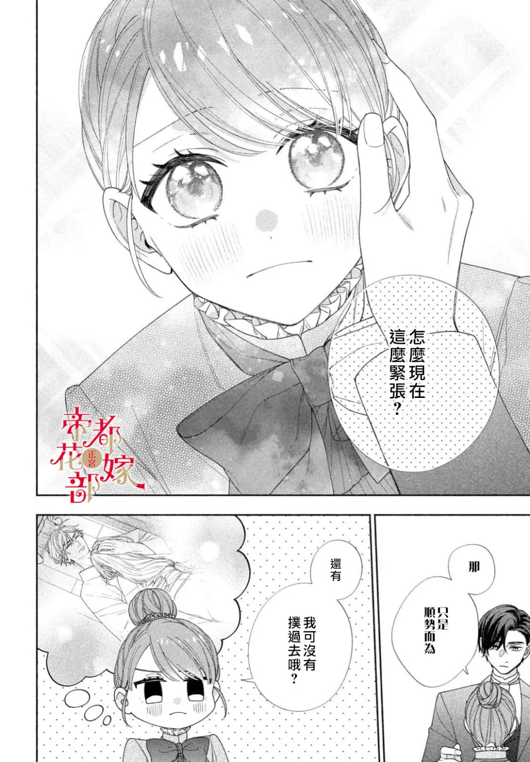 第4话29