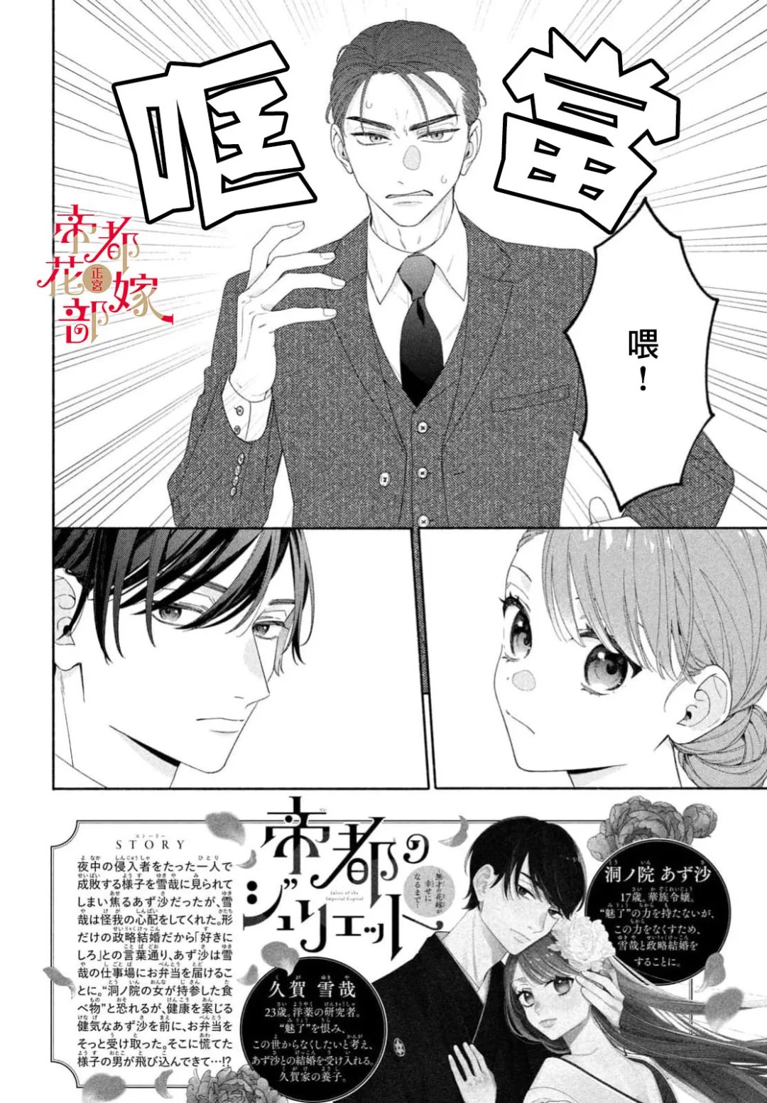 第4话3