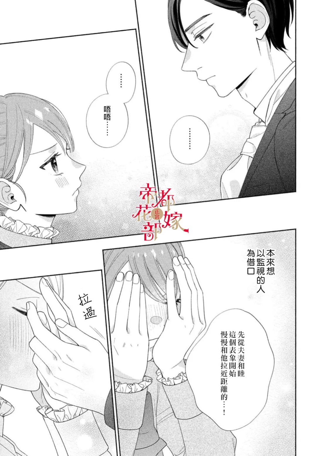 第4话30