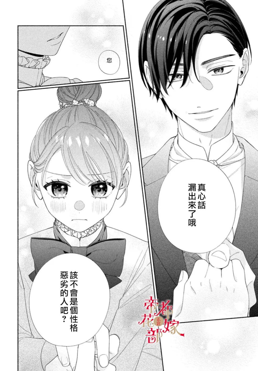 第4话31