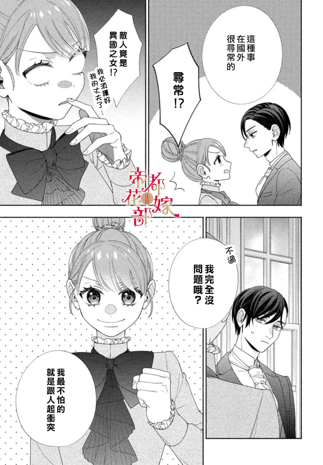 第4话32