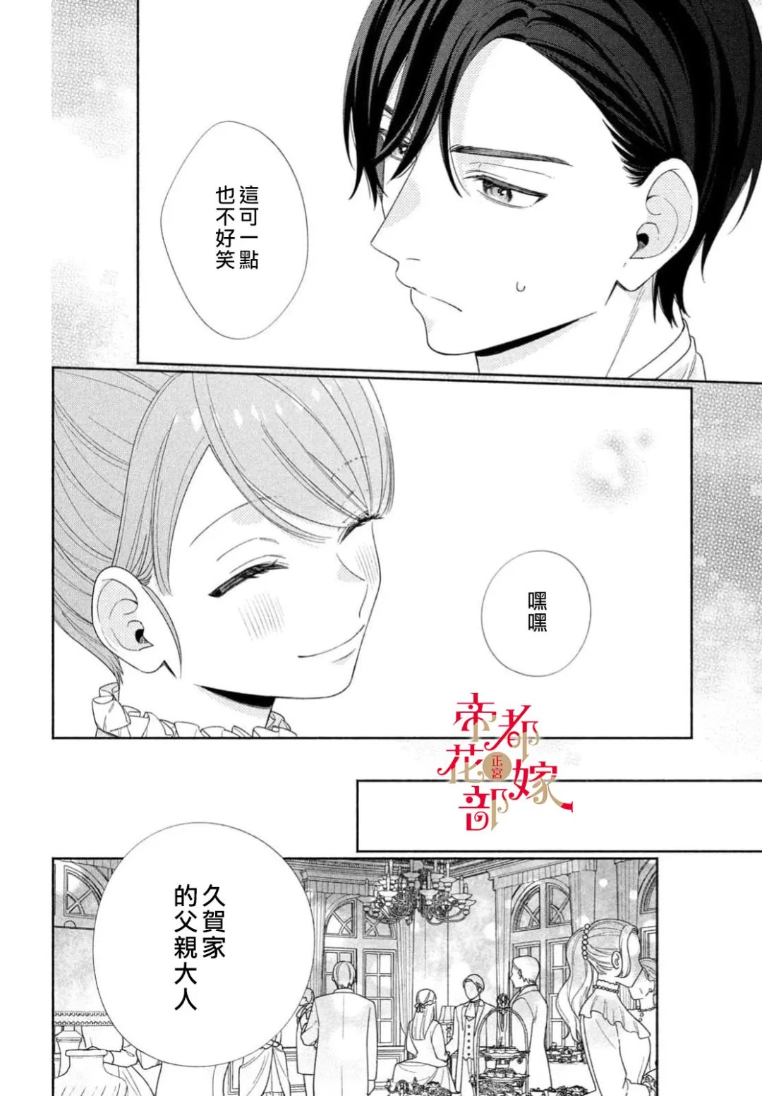 第4话33