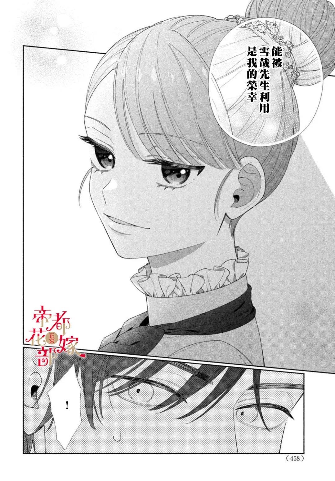 第4话35