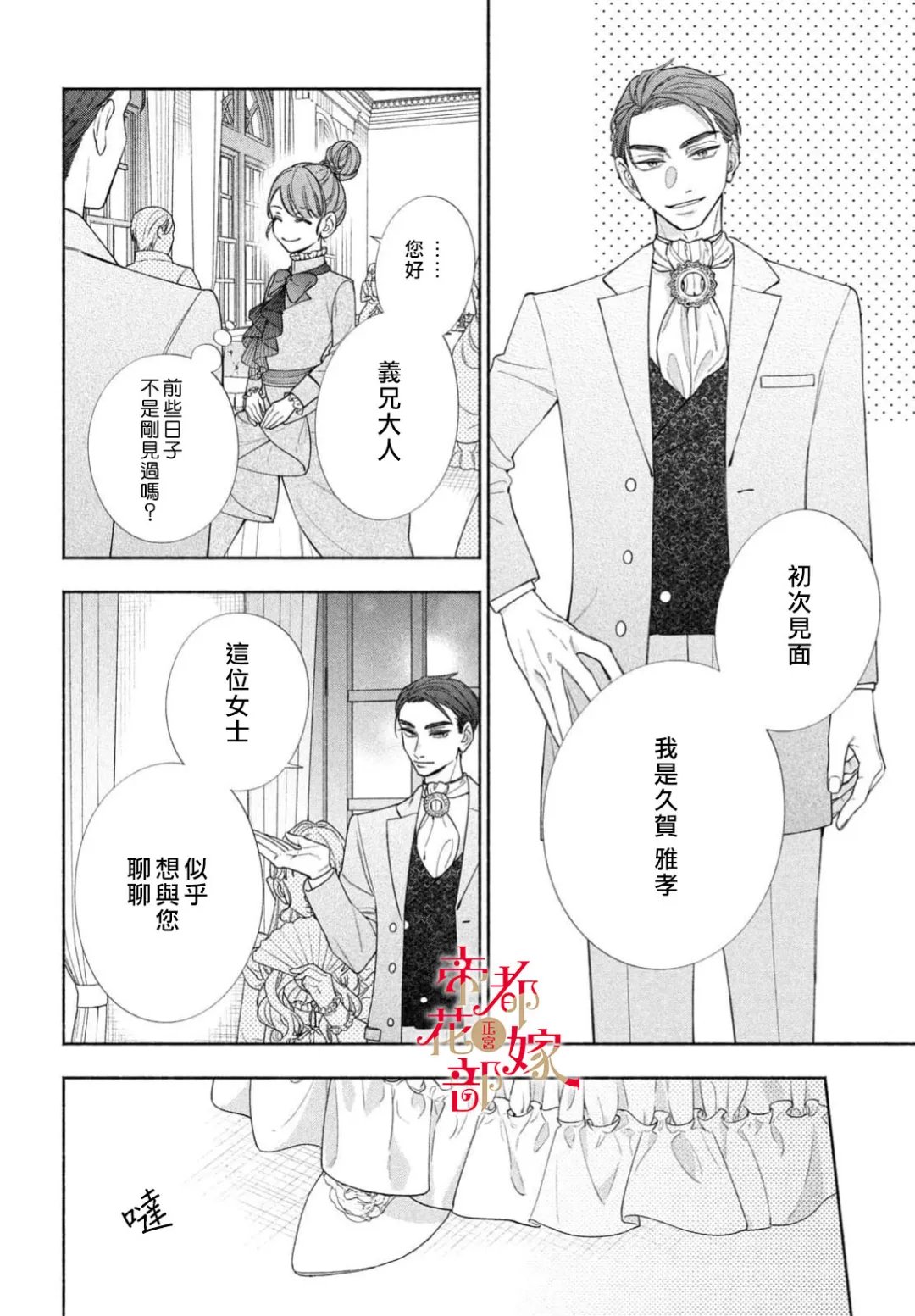 第4话37