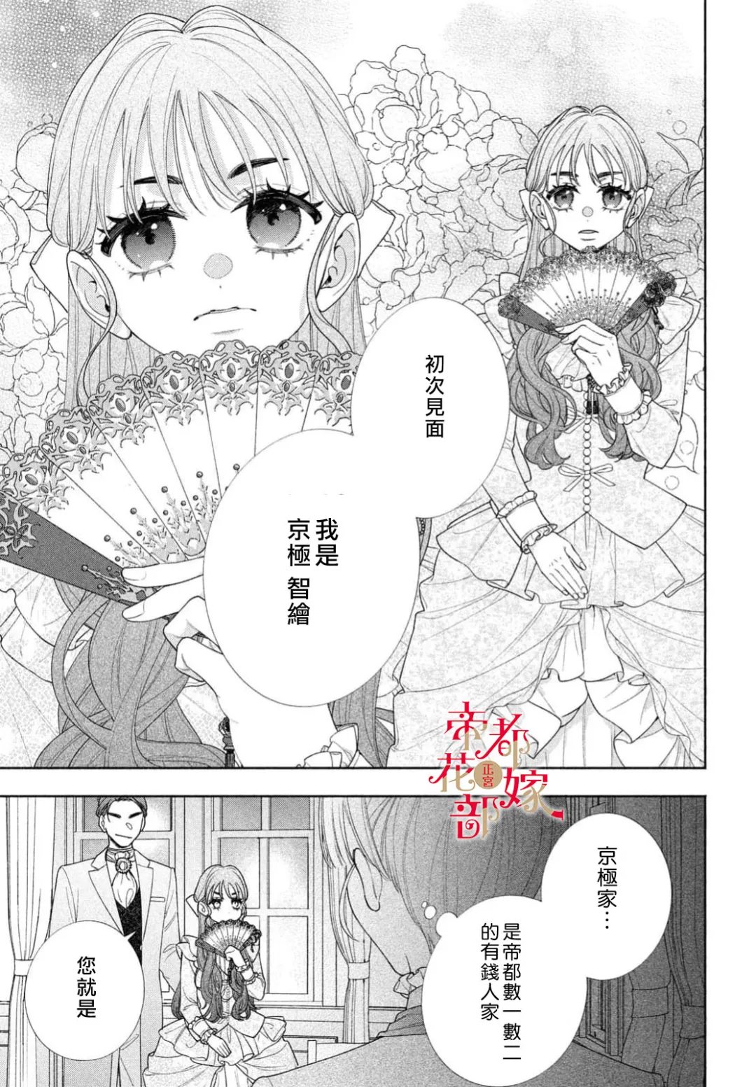 第4话38
