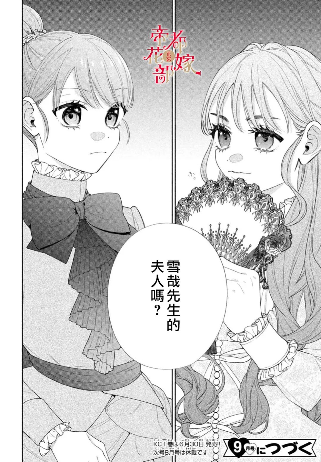 第4话39