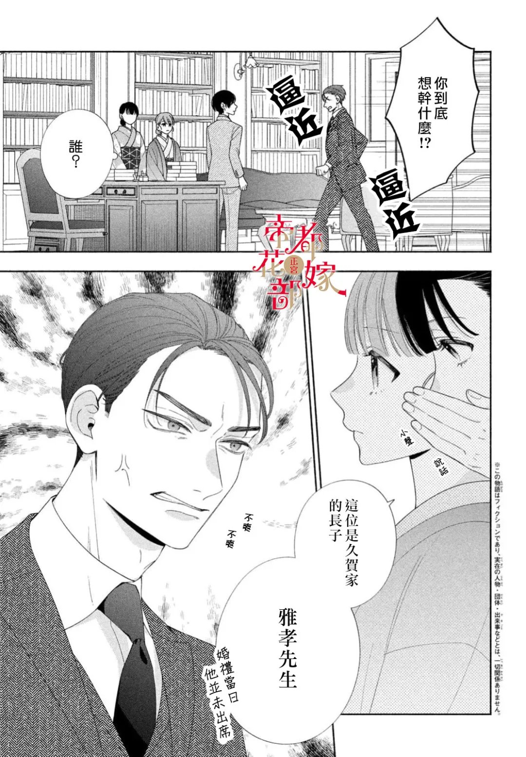 第4话4