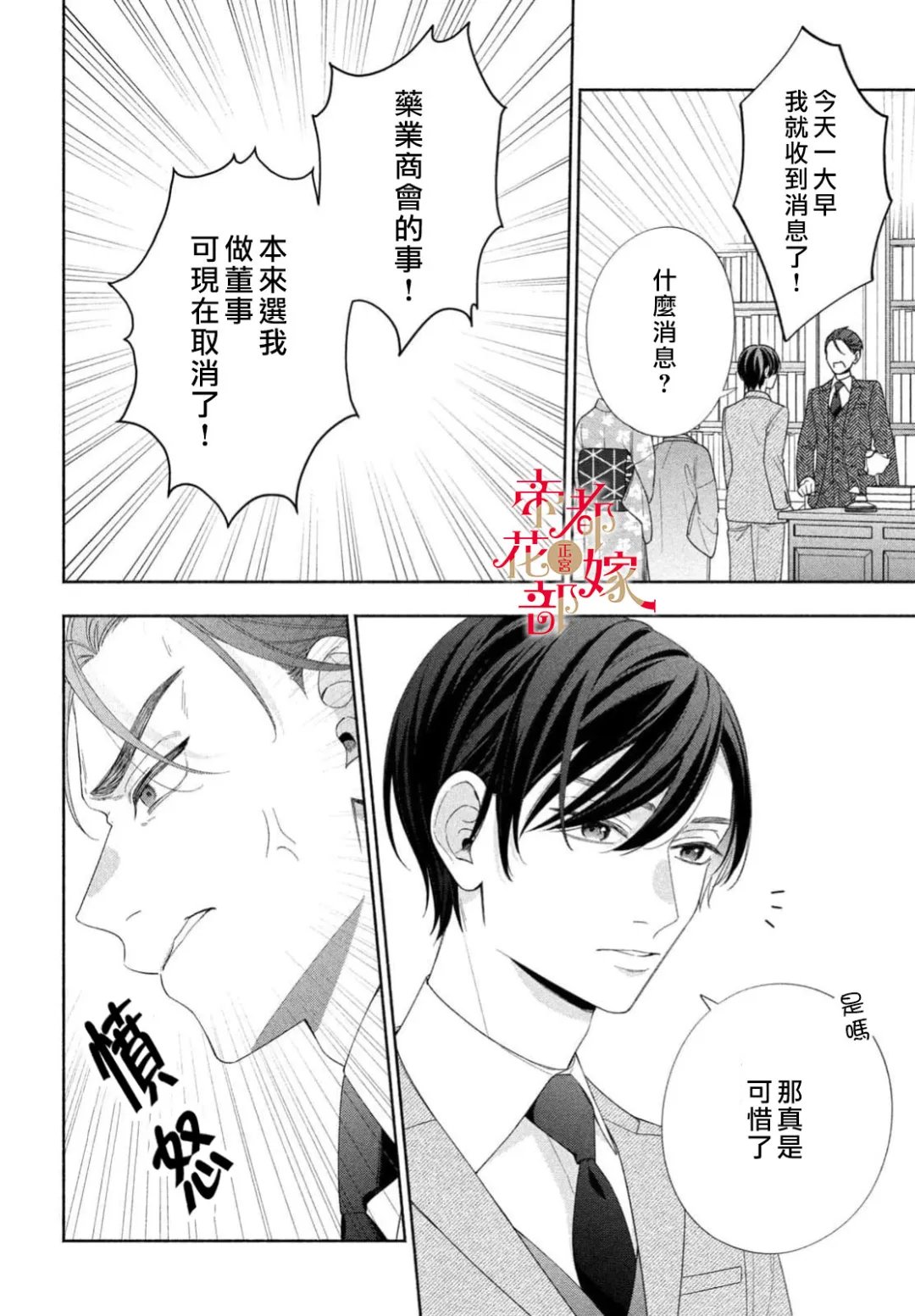 第4话5