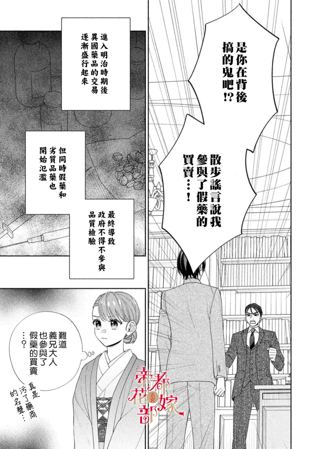 第4话6
