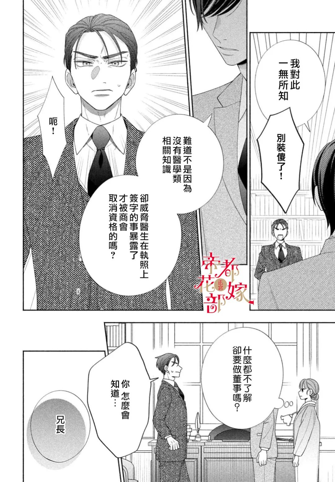 第4话7