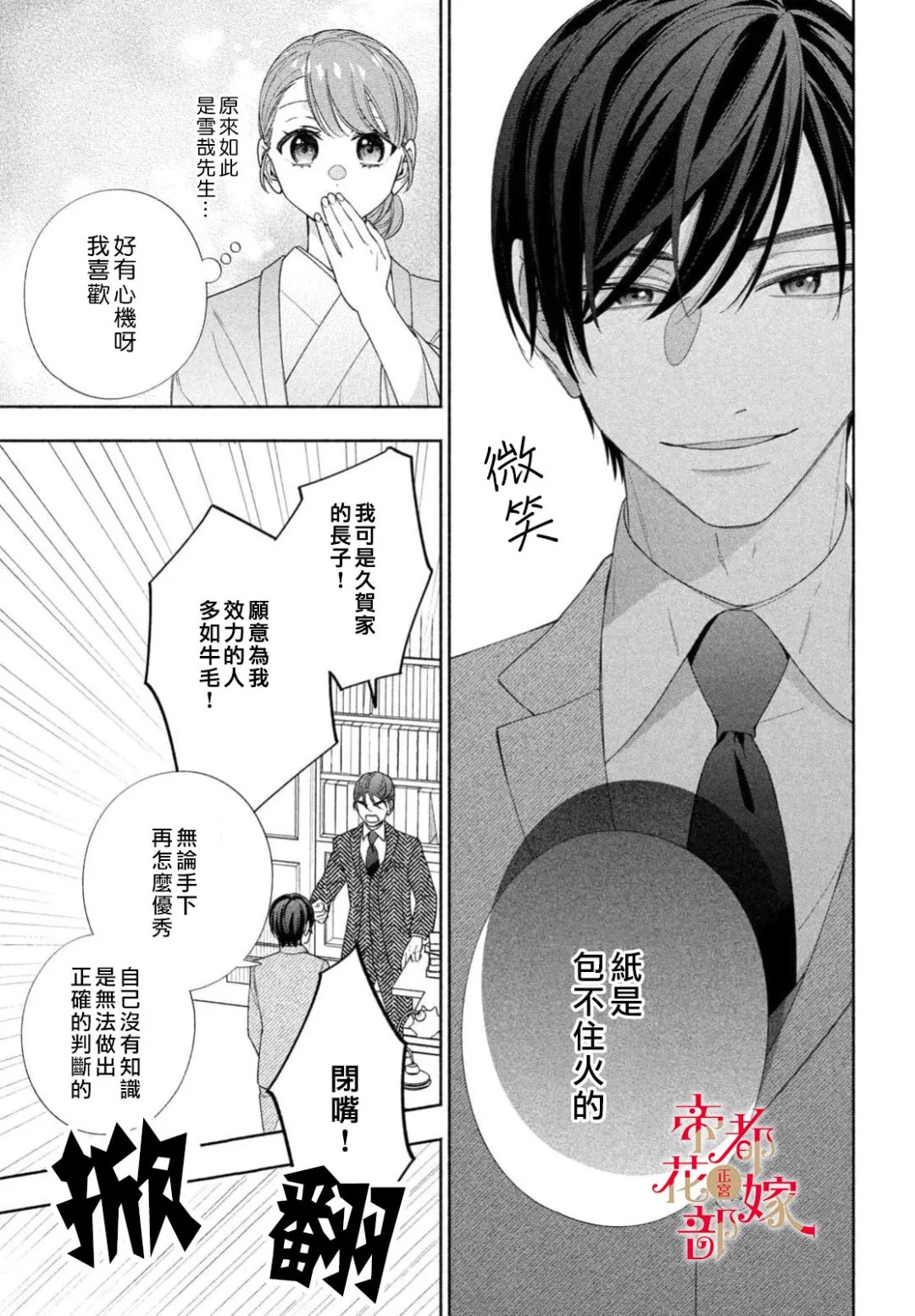 第4话8