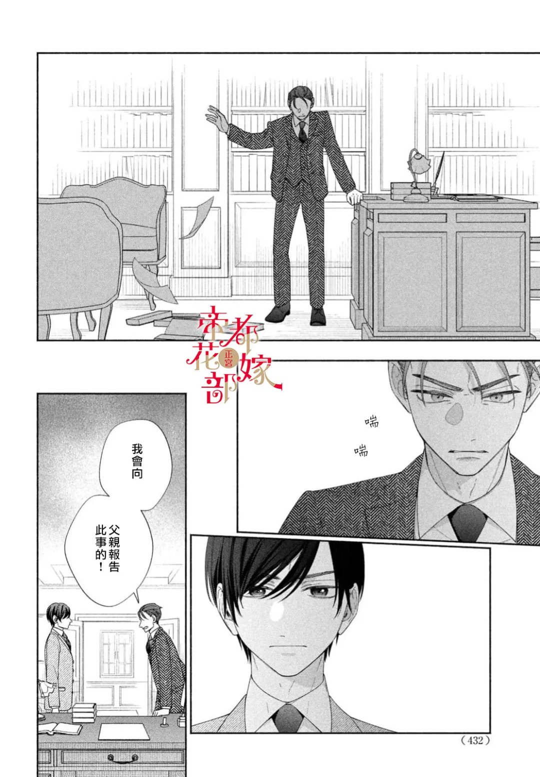 第4话9