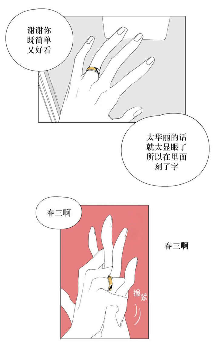 第103话11