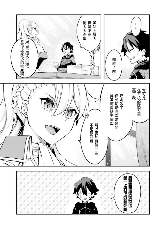 第2.3话10