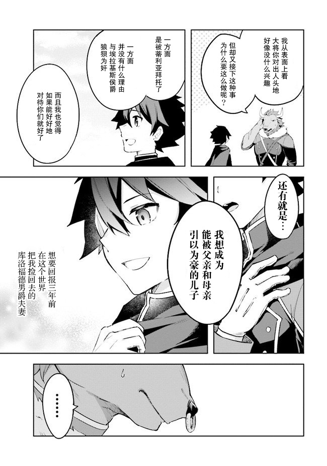 第2.3话14