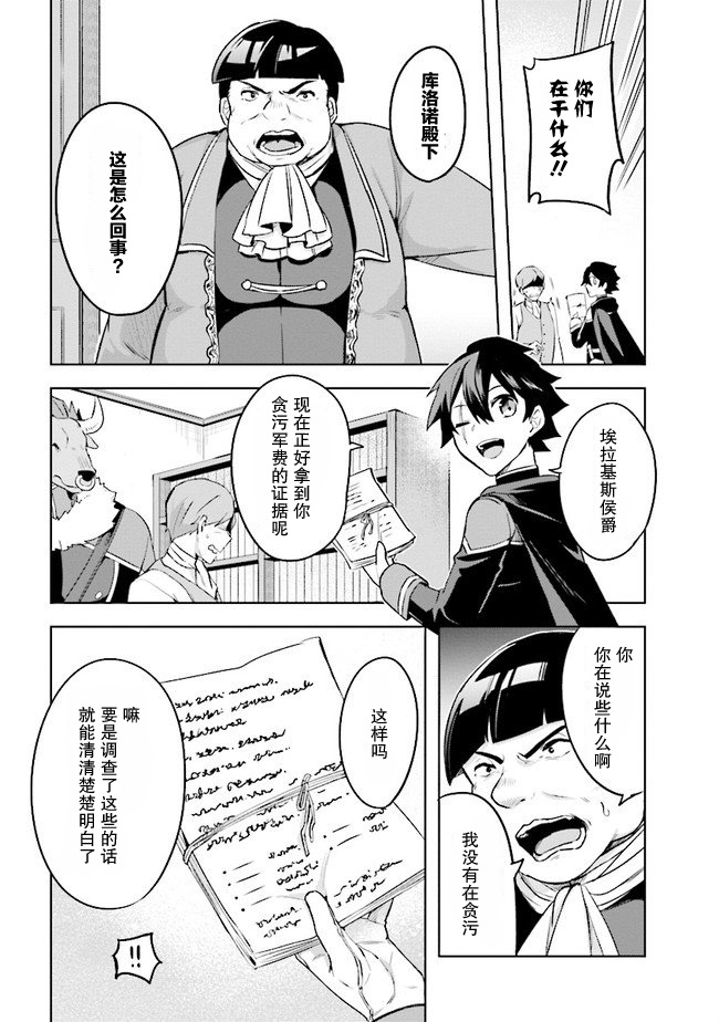 第2.3话19