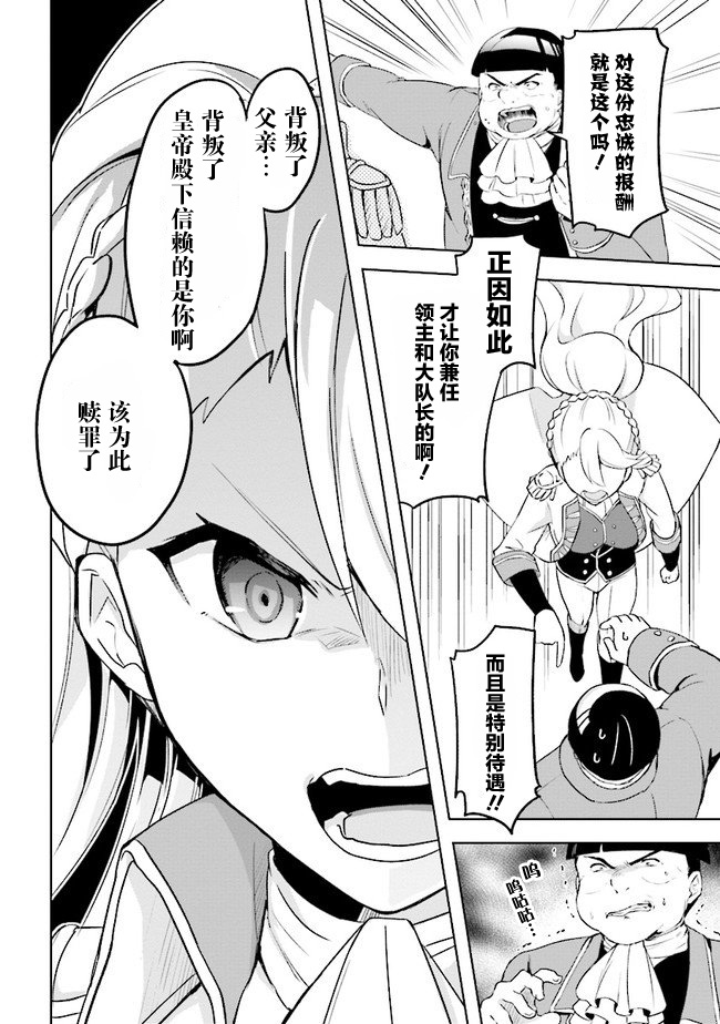 第2.3话21
