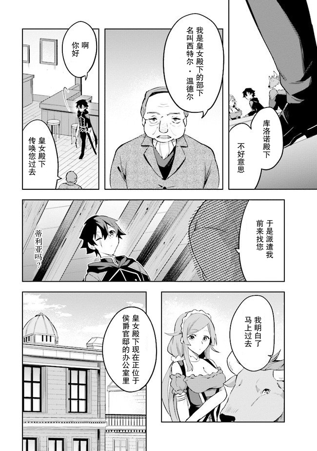 第2.3话5