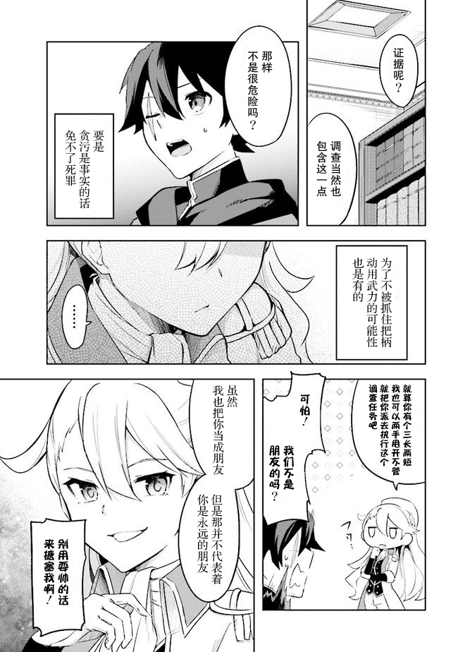 第2.3话8