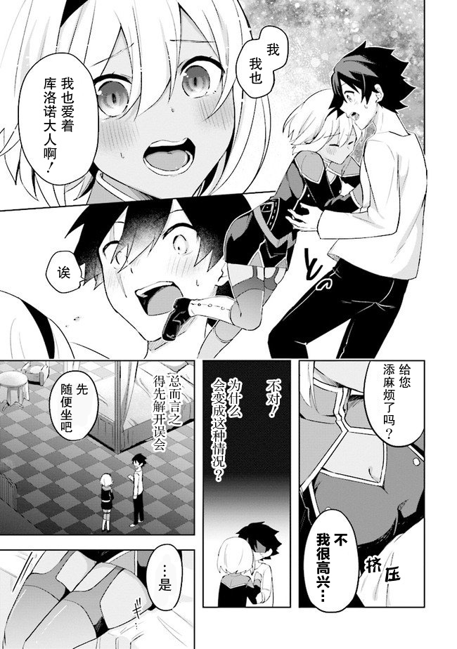 第2.4话10