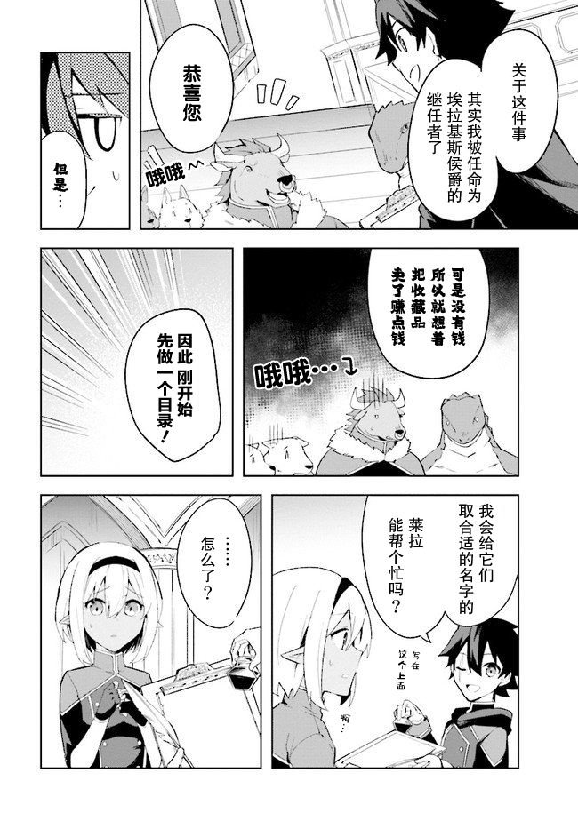 第3.1话11