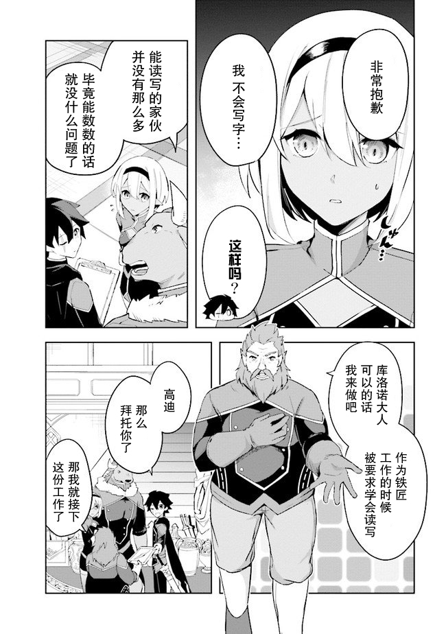 第3.1话12