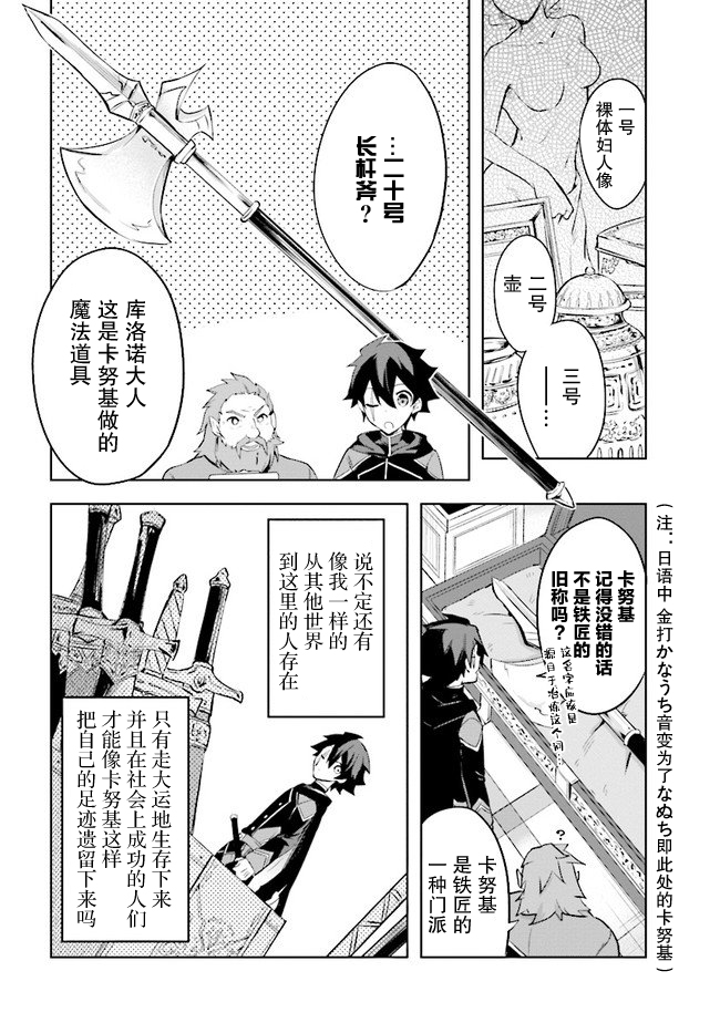 第3.1话13