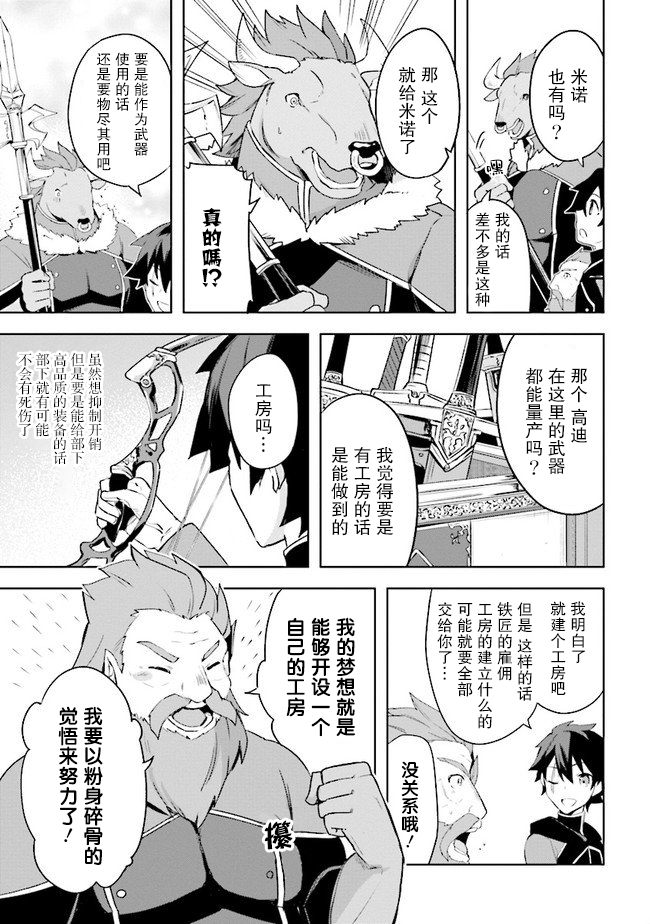 第3.1话14