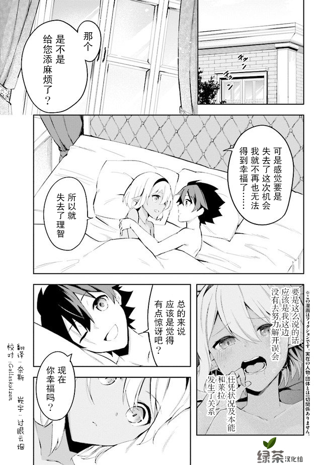 第3.1话2