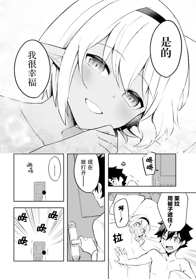 第3.1话3