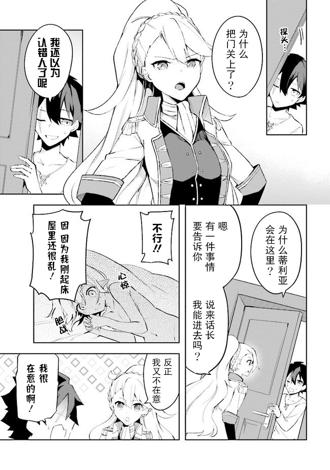 第3.1话4
