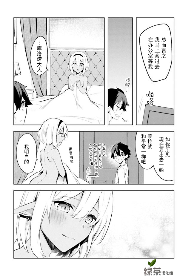 第3.1话5