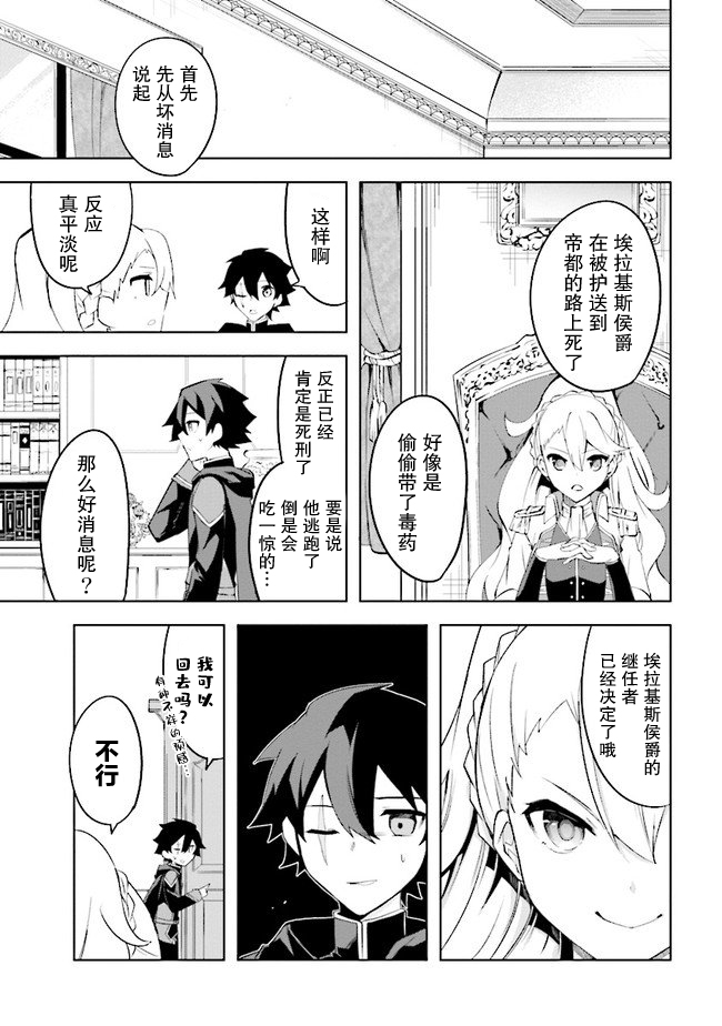 第3.1话6