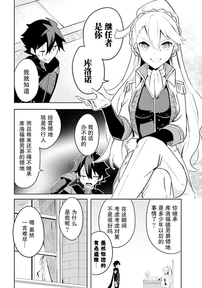 第3.1话7