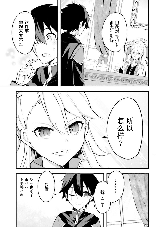 第3.1话8