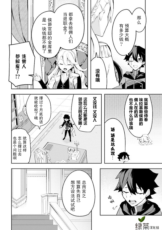 第3.1话9
