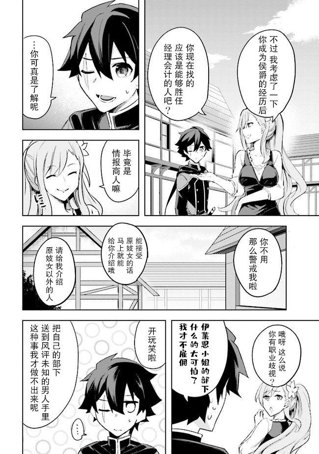 第3.3话11