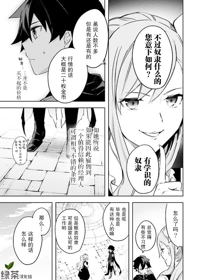 第3.3话12