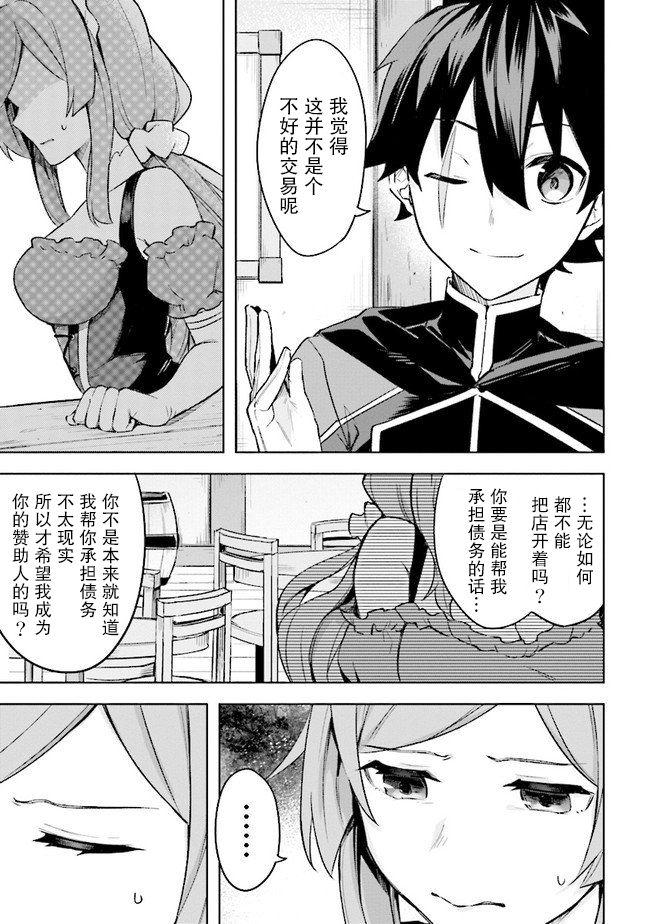 第3.3话6