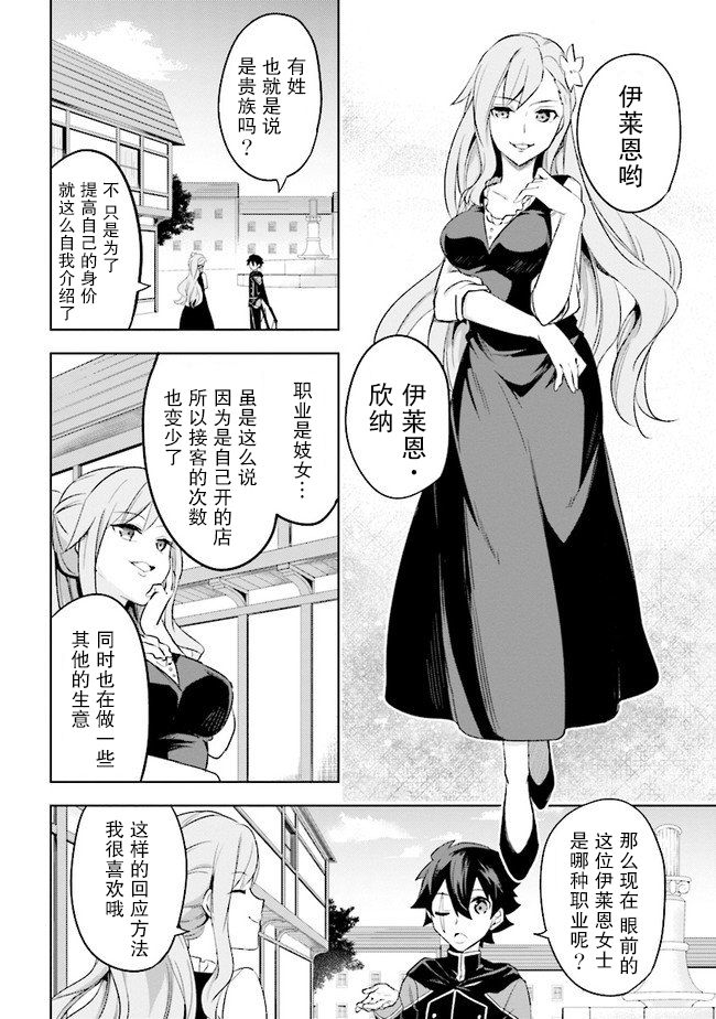 第3.3话9