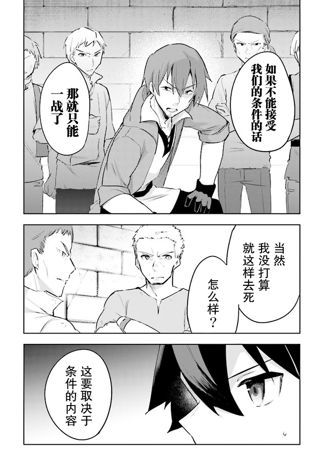 第6.4话10
